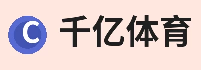 千亿体育 - 千亿qianyi(中国) 千亿体育 - 千亿qianyi(中国)